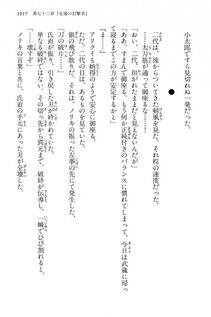 Kyoukai Senjou no Horizon LN Vol 15(6C) Part 2 - Photo #487