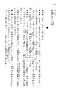Kyoukai Senjou no Horizon LN Vol 15(6C) Part 2 - Photo #490