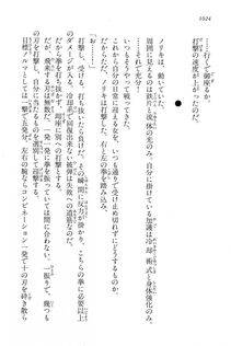 Kyoukai Senjou no Horizon LN Vol 15(6C) Part 2 - Photo #494
