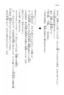 Kyoukai Senjou no Horizon LN Vol 15(6C) Part 2 - Photo #498