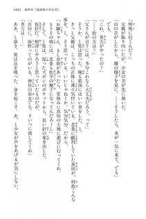 Kyoukai Senjou no Horizon LN Vol 15(6C) Part 2 - Photo #513
