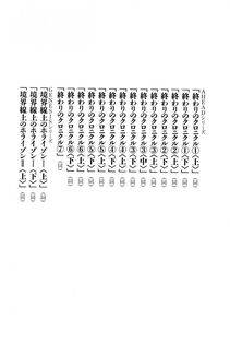 Kyoukai Senjou no Horizon LN Vol 15(6C) Part 2 - Photo #529