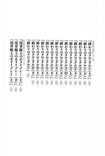Kyoukai Senjou no Horizon LN Vol 15(6C) Part 2 - Photo #530