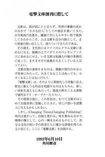 Kyoukai Senjou no Horizon LN Vol 15(6C) Part 2 - Photo #533