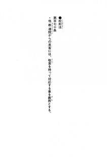 Kyoukai Senjou no Horizon LN Vol 16(7A) - Photo #18