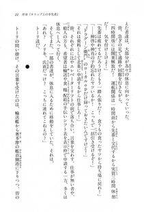 Kyoukai Senjou no Horizon LN Vol 16(7A) - Photo #21