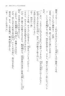 Kyoukai Senjou no Horizon LN Vol 16(7A) - Photo #25