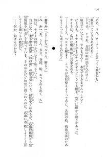 Kyoukai Senjou no Horizon LN Vol 16(7A) - Photo #26