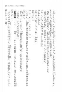 Kyoukai Senjou no Horizon LN Vol 16(7A) - Photo #27