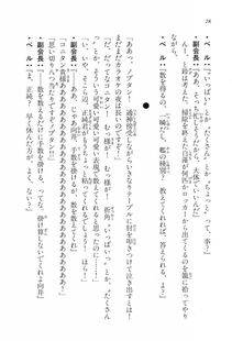 Kyoukai Senjou no Horizon LN Vol 16(7A) - Photo #28