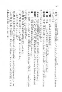 Kyoukai Senjou no Horizon LN Vol 16(7A) - Photo #32