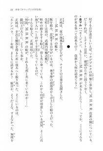 Kyoukai Senjou no Horizon LN Vol 16(7A) - Photo #33