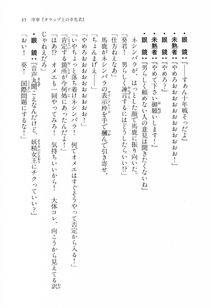 Kyoukai Senjou no Horizon LN Vol 16(7A) - Photo #35