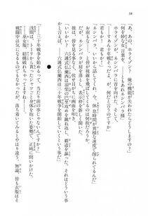 Kyoukai Senjou no Horizon LN Vol 16(7A) - Photo #38