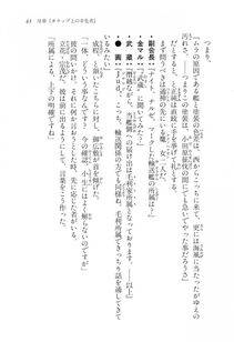 Kyoukai Senjou no Horizon LN Vol 16(7A) - Photo #43