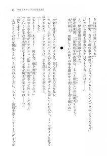 Kyoukai Senjou no Horizon LN Vol 16(7A) - Photo #45