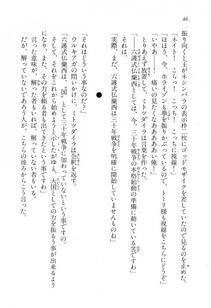 Kyoukai Senjou no Horizon LN Vol 16(7A) - Photo #46