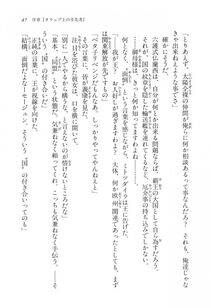 Kyoukai Senjou no Horizon LN Vol 16(7A) - Photo #47