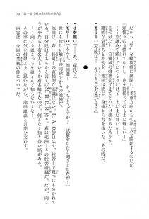 Kyoukai Senjou no Horizon LN Vol 16(7A) - Photo #73