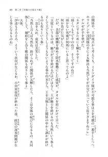 Kyoukai Senjou no Horizon LN Vol 16(7A) - Photo #89