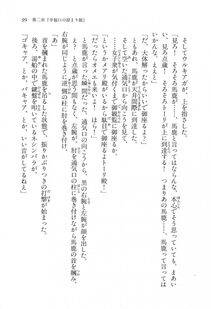 Kyoukai Senjou no Horizon LN Vol 16(7A) - Photo #99
