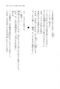 Kyoukai Senjou no Horizon LN Vol 16(7A) - Photo #103