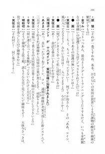 Kyoukai Senjou no Horizon LN Vol 16(7A) - Photo #106