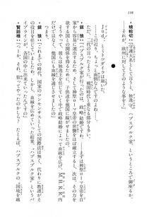 Kyoukai Senjou no Horizon LN Vol 16(7A) - Photo #138