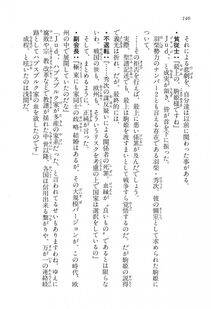 Kyoukai Senjou no Horizon LN Vol 16(7A) - Photo #140