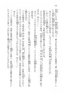 Kyoukai Senjou no Horizon LN Vol 16(7A) - Photo #142