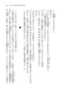 Kyoukai Senjou no Horizon LN Vol 16(7A) - Photo #143