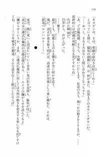 Kyoukai Senjou no Horizon LN Vol 16(7A) - Photo #170