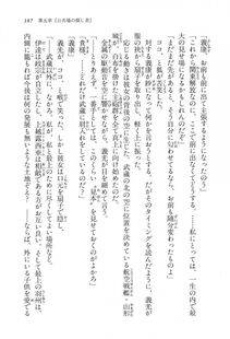 Kyoukai Senjou no Horizon LN Vol 16(7A) - Photo #187