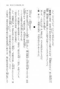 Kyoukai Senjou no Horizon LN Vol 16(7A) - Photo #193