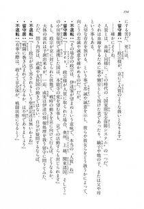 Kyoukai Senjou no Horizon LN Vol 16(7A) - Photo #194