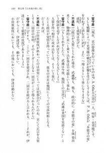 Kyoukai Senjou no Horizon LN Vol 16(7A) - Photo #195