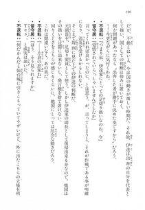 Kyoukai Senjou no Horizon LN Vol 16(7A) - Photo #196
