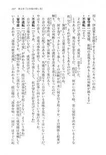 Kyoukai Senjou no Horizon LN Vol 16(7A) - Photo #197