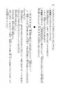 Kyoukai Senjou no Horizon LN Vol 16(7A) - Photo #198