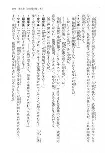 Kyoukai Senjou no Horizon LN Vol 16(7A) - Photo #199