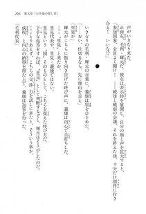 Kyoukai Senjou no Horizon LN Vol 16(7A) - Photo #203