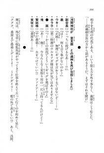 Kyoukai Senjou no Horizon LN Vol 16(7A) - Photo #204