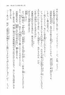 Kyoukai Senjou no Horizon LN Vol 16(7A) - Photo #205