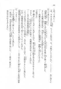 Kyoukai Senjou no Horizon LN Vol 16(7A) - Photo #206