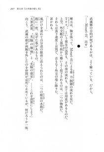 Kyoukai Senjou no Horizon LN Vol 16(7A) - Photo #207