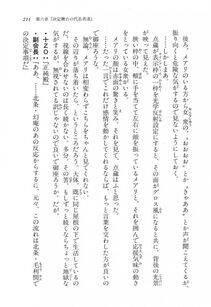 Kyoukai Senjou no Horizon LN Vol 16(7A) - Photo #211