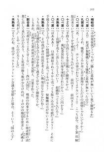 Kyoukai Senjou no Horizon LN Vol 16(7A) - Photo #212