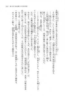 Kyoukai Senjou no Horizon LN Vol 16(7A) - Photo #213