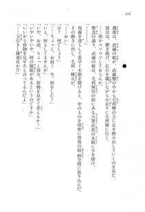 Kyoukai Senjou no Horizon LN Vol 16(7A) - Photo #214