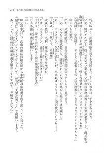 Kyoukai Senjou no Horizon LN Vol 16(7A) - Photo #215